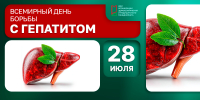 28 июля: день, когда мир объединяется против опасного вируса - НИИ организации здравоохранения и медицинского менеджмента