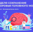 Доктор Езибегов рекомендует: пять привычек, которые помогут сохранить здоровье мозга - Газета Кизилюртовские вести