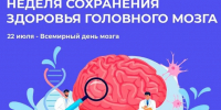 Доктор Езибегов рекомендует: пять привычек, которые помогут сохранить здоровье мозга - Газета Кизилюртовские вести