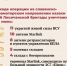 Вести с передовой: казачья бригада имени Платова о подвигах на Донбассе - Абакан 24