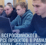 Три команды ВоГУ — победители конкурса «Студенческий стартап» - ВоГУ