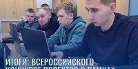 Три команды ВоГУ — победители конкурса «Студенческий стартап» - ВоГУ