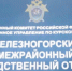 В Железногорске на 2-летнюю девочку упала деталь лифта - Газета Железногорские новости
