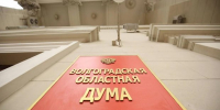 Андрей Бочаров провел встречу с лидерами фракций Волгоградской облдумы - Газета Волгоградская правда