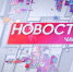 Телесюжет в программе "Новгородское областное телевидение. Новости часа." от 24 июля 2026 года. Росгвардия провела проверки владельцев оружия - Росгвардия