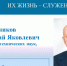 К юбилею ученого: Профессор Николай Яковлевич Калинников - Вавиловский университет