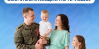 Поддержка будущих мам, чьи мужья проходят военную службу по призыву - Динской район