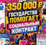 Информируем  жителей Тайшетского округа о возможности заключения социального контракта для граждан, оказавшихся в трудной жизненной ситуации. - Тайшетский район