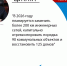 Представители Минстроя РФ и Минэнерго России провели расширенное совещание с Правительство ЛНР - ГТРК ЛНР