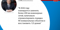 Представители Минстроя РФ и Минэнерго России провели расширенное совещание с Правительство ЛНР - ГТРК ЛНР