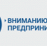 Приглашаем к участию в отборе заявок от субъектов малого и среднего предпринимательства - Санкт-Петербургская ТПП