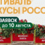 Подмосковные аграрии представят региональные бренды на масштабных фестивалях - РТВ-Подмосковье