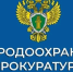 Нижегородская межрайонная природоохранная прокуратура разъясняет - Лысковский муниципальный округ