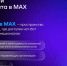 Официальный домовой чат в MAX уже доступен! - Туруханский район