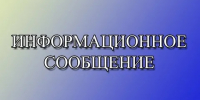 Информация для жителей домов № 39, 39/1 и 39/2 по улице Интернациональная! - Марксовский район