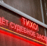 Жительница Тосно получила полтора года условно за продукты на 22 тысячи - 47 новостей