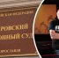 Следственный комитет вышел в суд с просьбой ограничить иноагента из Ярославля в правах | Источник: Кирилл Поверинов / 76.RU, Андрей Алексеев / vk.com - 76.Ru