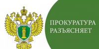 Якутская природоохранная прокуратура разъясняет: «Нововведения в водном законодательстве, направленные на обеспечение охраны водных объектов и их экосистем» - Росприроднадзор