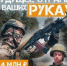Страна рассчитывает на вас - Администрация г. Ейска