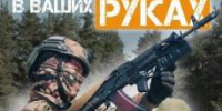 Страна рассчитывает на вас - Администрация г. Ейска