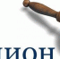 Извещение о проведении аукциона (маломерные суда) - Администрация Костромского района