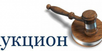 Извещение о проведении аукциона (маломерные суда) - Администрация Костромского района