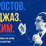 477f4db2-c4e0-4fcb-a0f7-abfc61cfa99c.jpg - Администрация г. Ростов-на-Дону