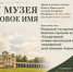 Известный музей в Тверской области официально сменил название - Газета Вся Тверь