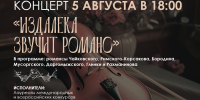 Фото предоставлено организаторами концерта. - Культура Петербурга
