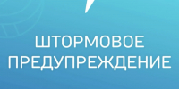 ШТОРМОВОЕ  ПРЕДУПРЕЖДЕНИЕ № 21  В Алтайском крае до конца дня 29 июля и сутки 30 июля 2026 года местами ожидаются сильные дожди, грозы, при грозах очень сильные дожди, сильные ливни, крупный град, шквалистое усиление ветра до 17 22 м/с.. - Городской округ Заринск