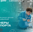 Конкурс детских инженерных изобретений от «Движения Первых» - Агентство инновационного развития