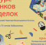 Юных кемеровчан приглашают принять участие в конкурсе рисунков и поделок «Герои произведений Николая Васильевича Гоголя» - Администрация города