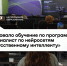 ТУСУР готовит специалистов по работе с нейросетями при финансовой поддержке государства - ТУСУР