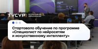 ТУСУР готовит специалистов по работе с нейросетями при финансовой поддержке государства - ТУСУР