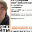 В Екатеринбурге пропала 21-летняя Анастасия Сандырева, которую вчера видели в Нижнем Тагиле. Предположительно, девушка могла попасть под влияние мошенников - Между Строк