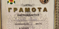 Продолжаем серию поздравлений с третьим этапом Кубка Главы Елецкого округа по быстрым шахматам (с. Хмелинец, 18 июля). - Департамент по физкультуре и спорту