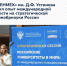 минобр сайт (1) - БГТУ Военмех им. Д.Ф. Устинова