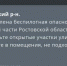 В Азовском районе объявили беспилотную опасность - Azov.DonDay.Ru