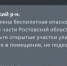 Жителей Новочеркасска предупредили о беспилотной опасности 29 июля - DonDay-Novocherkassk.Ru