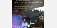 Кино и танцы под открытым небом: туляков зовут на летние вечера в ДКЖ - Молодой коммунар