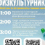 День физкультурника- спортивная программа для всех желающих - Городской округ Ступино