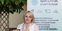 Самарские педагоги приняли участие в XIV Всероссийской летней школе учителей физики - Администрация городского округа Самара
