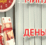 Дайджест: что изменилось в России с 1 июля - ГТРК
