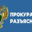 Рузская городская прокуратура разъясняет: потерпевшие от кибермошенничества смогут судиться по месту своего жительства - Рузский городской округ