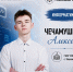 Высокие баллы - большой труд - Газета Северные Нивы