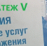 Более пяти тысяч абонентов «Газпром межрегионгаз Ростов-на-Дону» пользуются «Автоплатежем» - Газета Рассвет