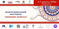 Второй межрегиональный фестиваль «Липецкие ремесла» пройдет в Быхановом саду 2 августа - Город Липецк
