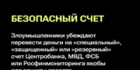 Услышали это? Будьте осторожны! - Газета Жуковский вестник
