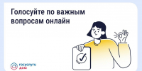Прозрачные решения по дому: как работают онлайн-ОСС. - Комитет по тарифам и жилищному надзору