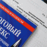 Внесены изменения в форму налоговой декларации по форме 3-НДФЛ - УФНС